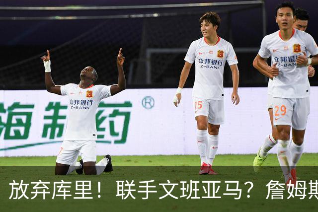 放弃库里！联手文班亚马？詹姆斯终于想明白了，马刺才是他的归宿