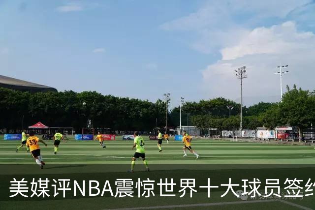 美媒评NBA震惊世界十大球员签约，詹姆斯决定一领衔，KD投敌勇士第2