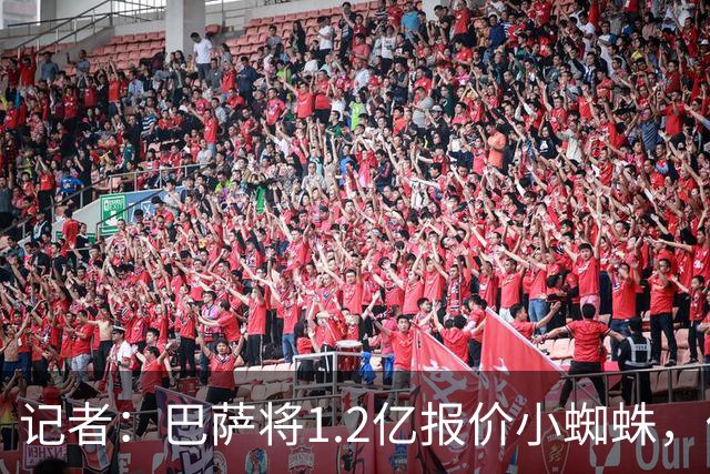 记者：巴萨将1.2亿报价小蜘蛛，他们认为这个价格能让马竞坐下来