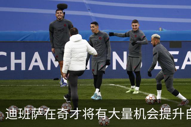 迪班萨在奇才将有大量机会提升自己 下个赛预计打出漂亮场均数据