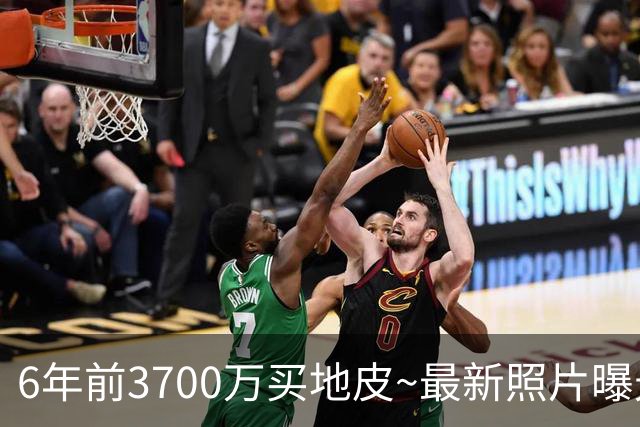 6年前3700万买地皮~最新照片曝光：詹姆斯洛杉矶豪宅进行收尾工作