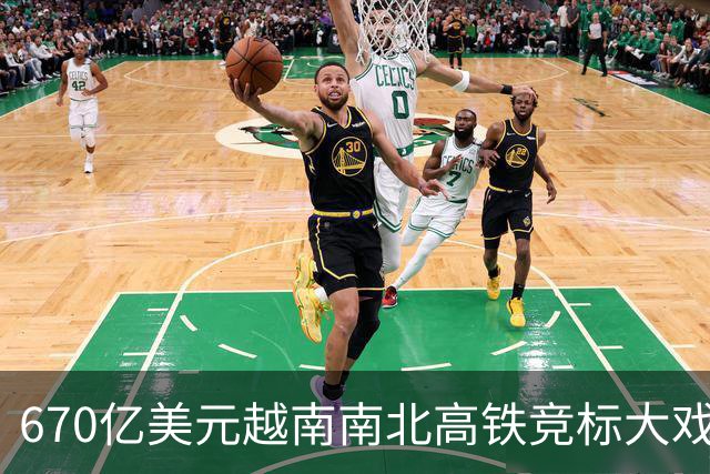 670亿美元越南南北高铁竞标大戏落幕！结果出人意料。